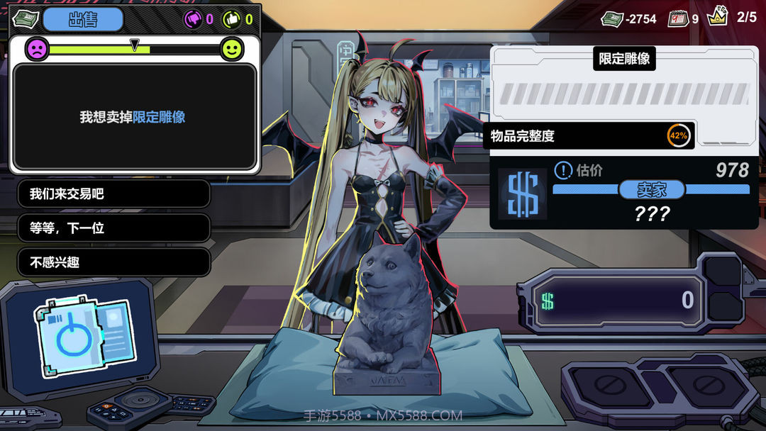 赛博典当行去更新版截图5