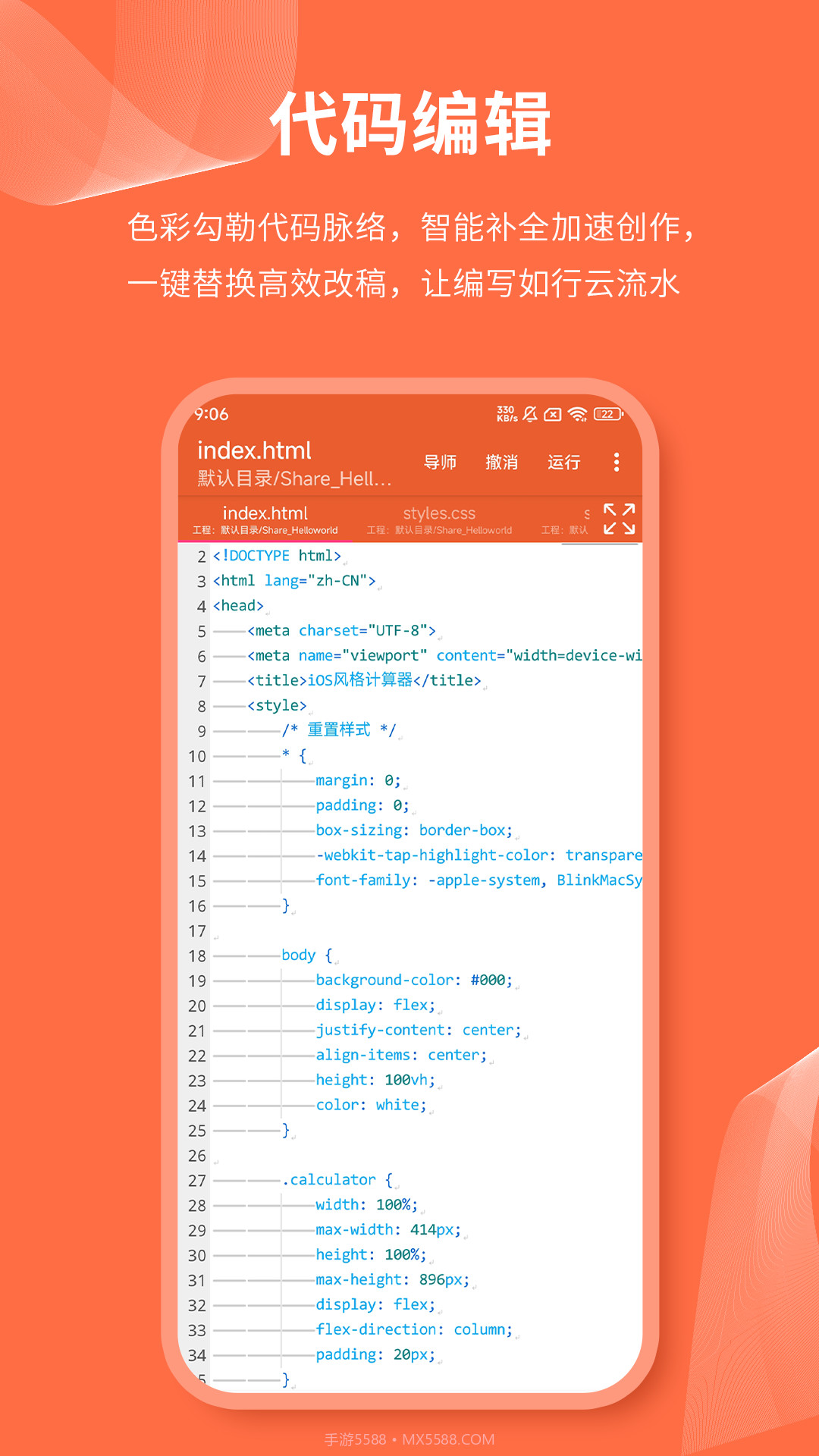 html网页编辑器全新版本截图3