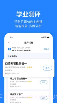 一起作业老师老版本截图3