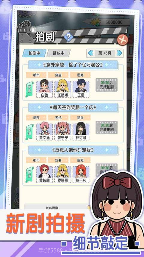 我要拍短剧离线版截图4