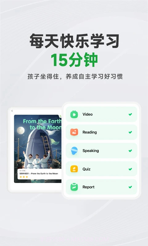 斑马AI学安卓正版截图3
