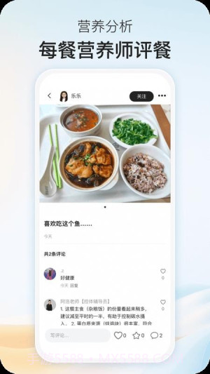 乐趣控体2026最新版截图1
