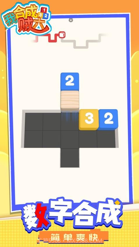 我合成贼六精简版截图2 我合成贼六精简版截图2