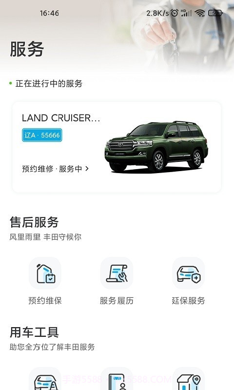 一汽丰田安卓正版截图2 一汽丰田安卓正版截图2