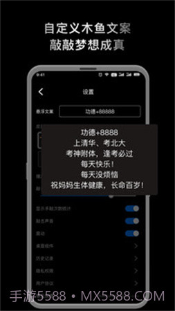 敲敲电子木鱼官网版截图2