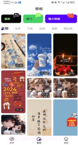 潮创壁图手机版截图2 潮创壁图手机版截图2