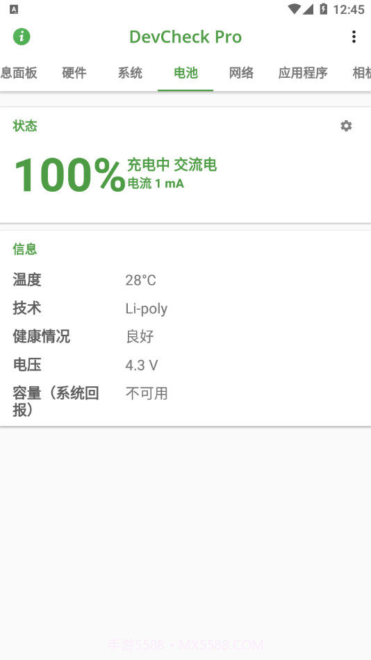 DevCheckpro官网版截图3 DevCheckpro官网版截图3