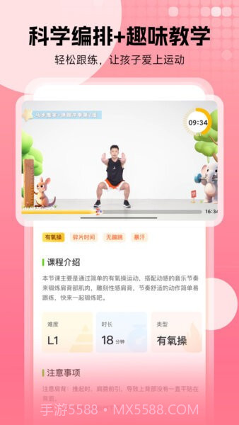小树苗运动2026最新版截图4