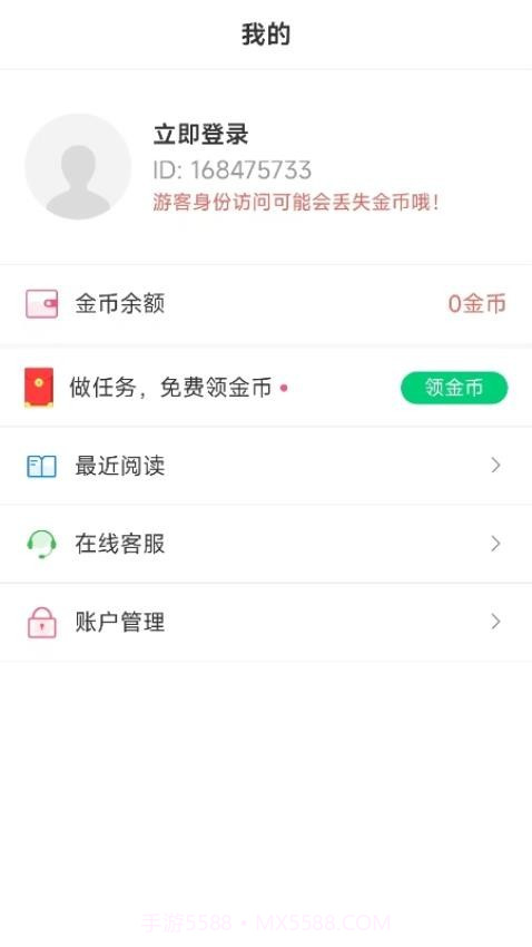 须凌新说截图4