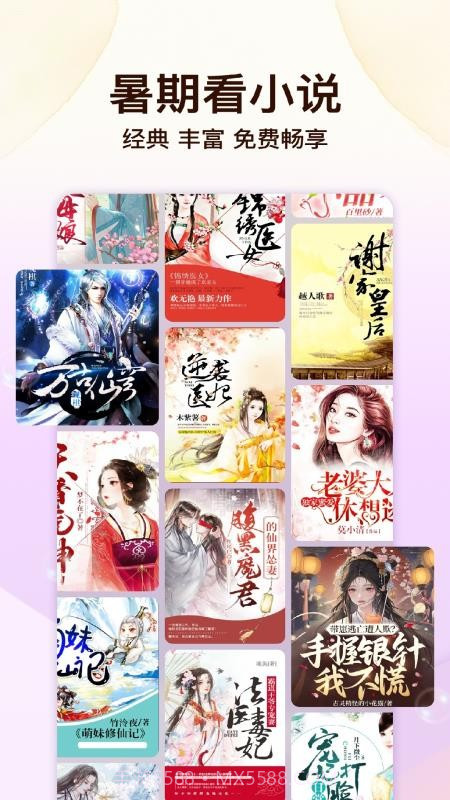 瓜瓜牛小说手机版截图4 瓜瓜牛小说手机版截图4