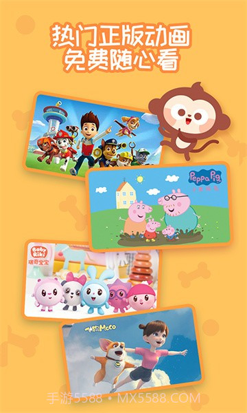 多多快乐童年会员免登录截图3 多多快乐童年会员免登录截图3