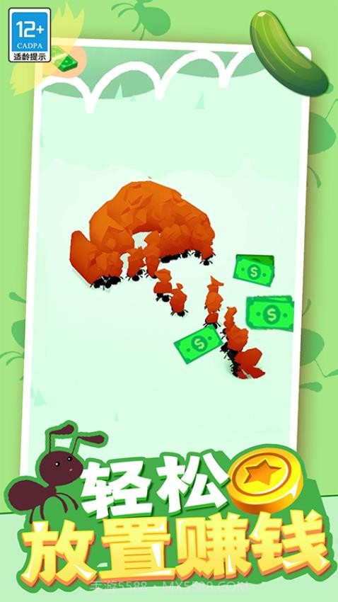 小蚁帝国精简版截图1 小蚁帝国精简版截图1