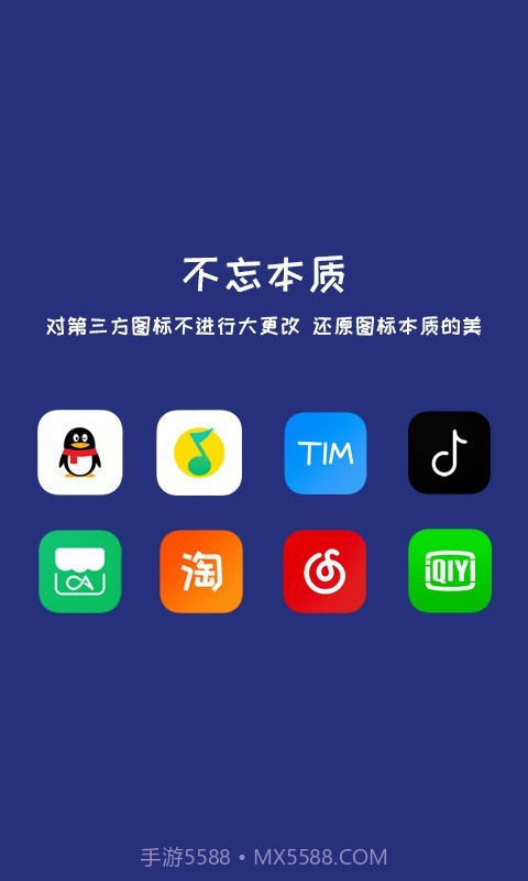 简UI图标包截图4