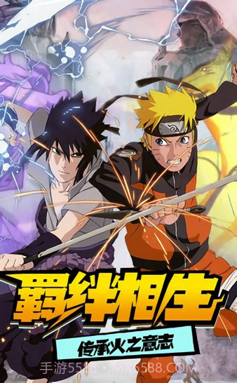 火影究极之战截图3