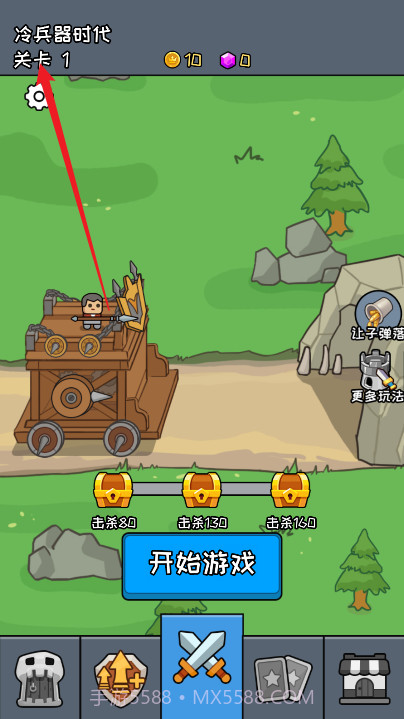 活下去老铁正版截图1