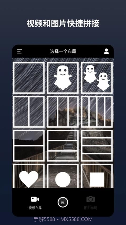 闪电分镜安卓正版截图4