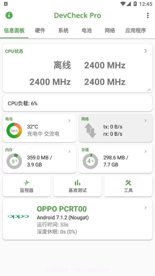 DevCheckpro官网版截图1 DevCheckpro官网版截图1