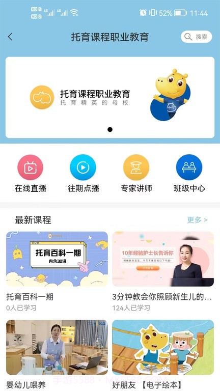 卡宝托育全新版本截图1