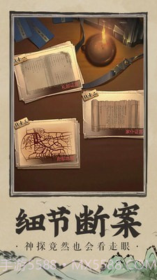 神都探奇杭州知府截图3