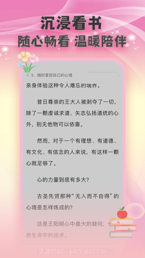 燃文小说阅读器无会员截图1