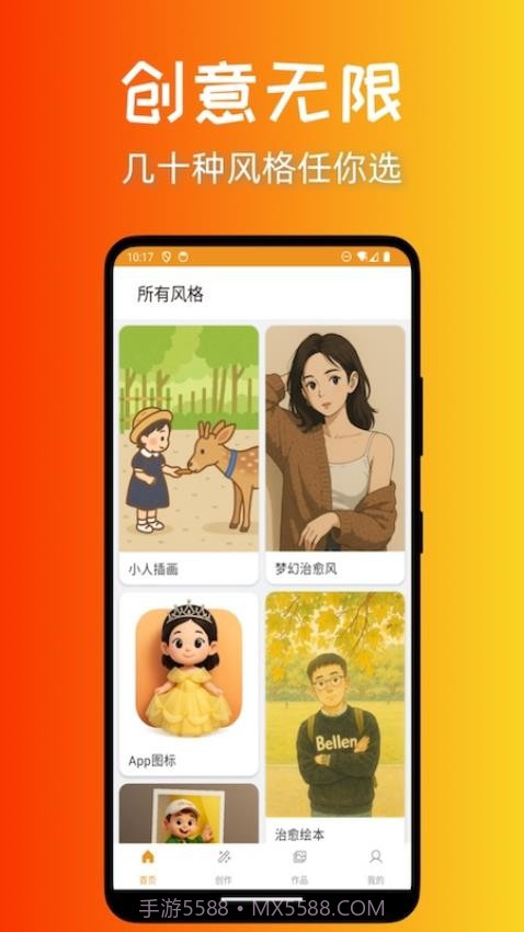 意兔会员免登录截图4 意兔会员免登录截图4