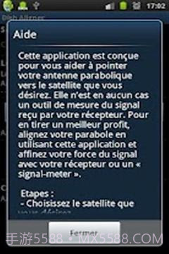 卫星接收器截图2