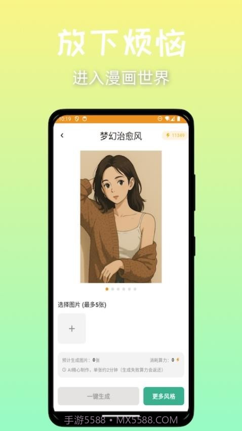 意兔会员免登录截图1 意兔会员免登录截图1