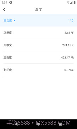 桔子计算器2025最新版截图4