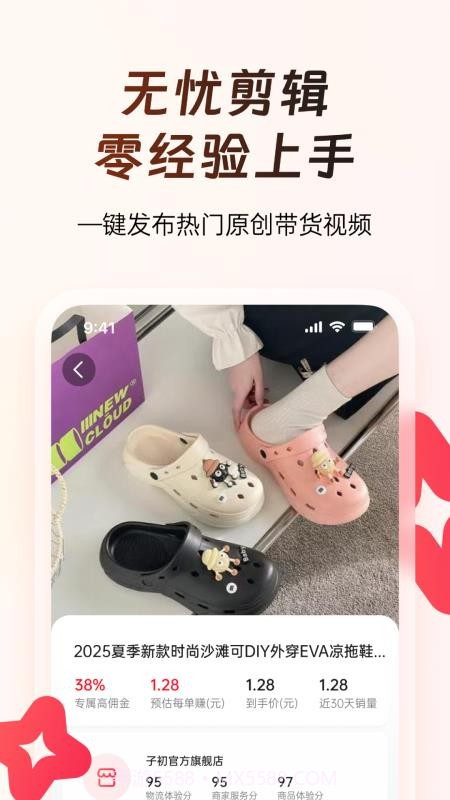 出单快剪无会员截图1