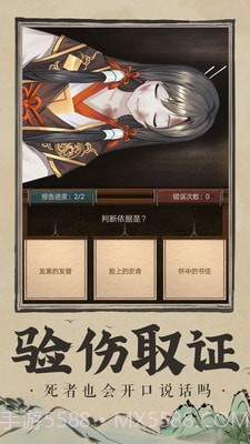 神都探奇杭州知府截图2