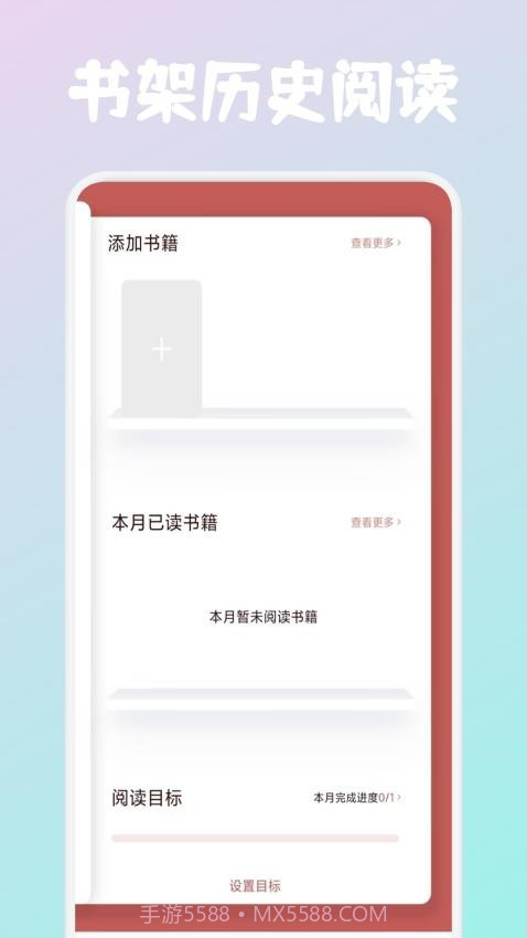 必访阅读手机版截图4