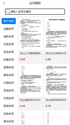 法智帮法律咨询截图5