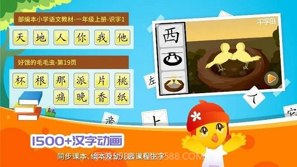 口袋童年最新版截图4