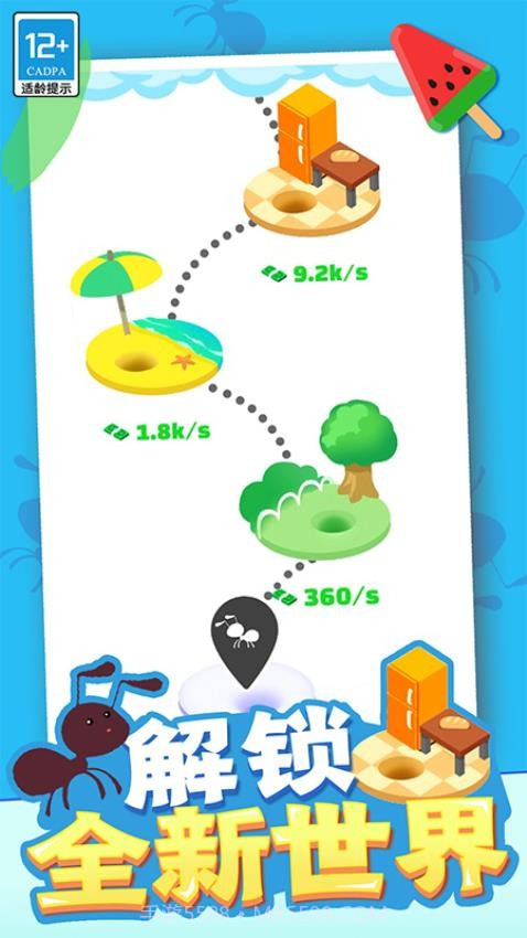 小蚁帝国精简版截图3 小蚁帝国精简版截图3