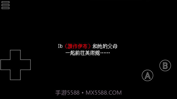 Ib恐怖美术馆测试版截图1 Ib恐怖美术馆测试版截图1