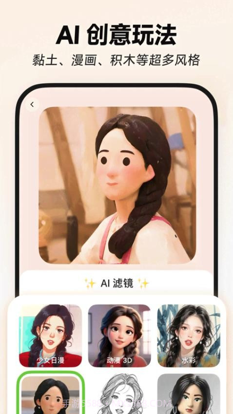 星绘手机版截图5 星绘手机版截图5