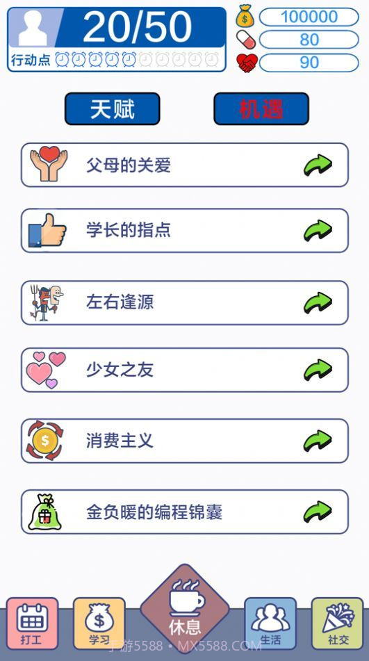 打工人上人截图1 打工人上人截图1