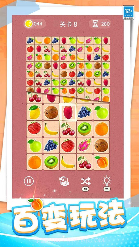 开心连一连精简版截图3 开心连一连精简版截图3