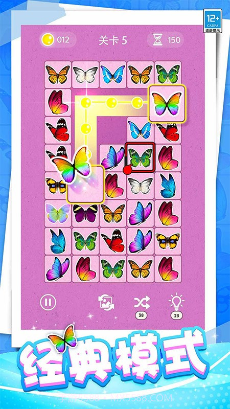 开心连一连精简版截图1 开心连一连精简版截图1