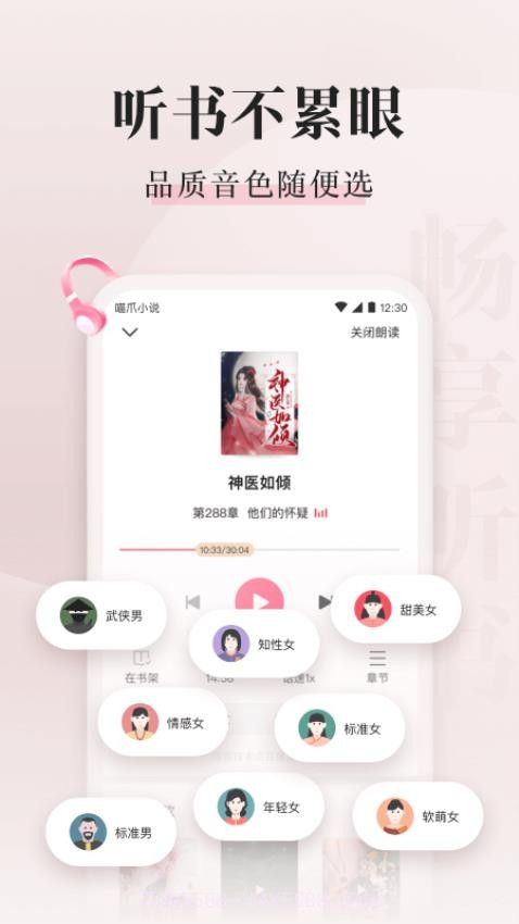 喵爪小说无会员截图1 喵爪小说无会员截图1