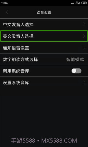 心智无障碍助手截图2