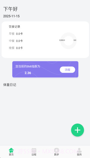 AC生活日记官网版截图3