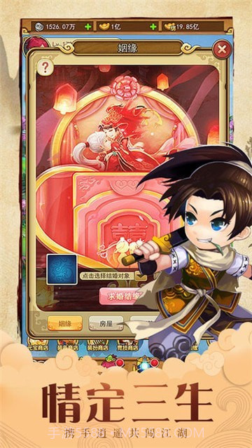 仙剑单机红包版截图1 仙剑单机红包版截图1