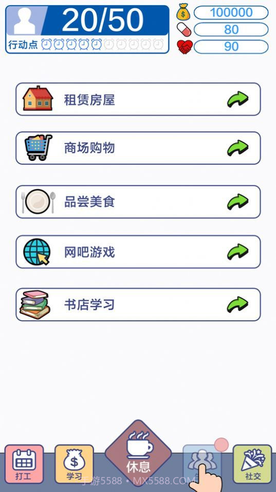 打工人上人截图2 打工人上人截图2