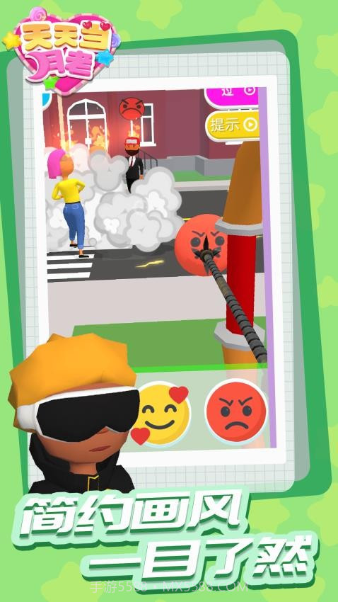 天天当月老离线版截图1