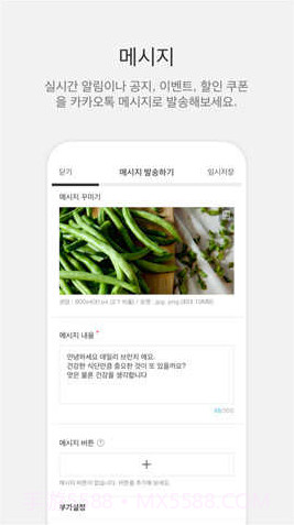 KakaoTalkapp截图3