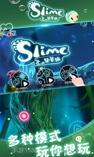 飞吧史莱姆截图3