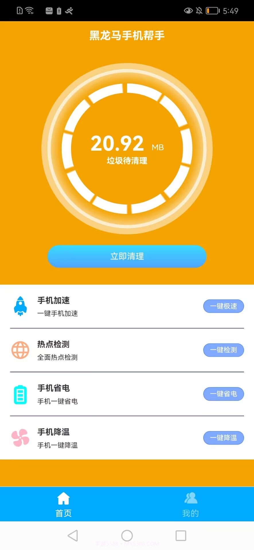 黑龙马手机帮手截图4 黑龙马手机帮手截图4