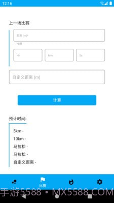 走路随身宝截图2