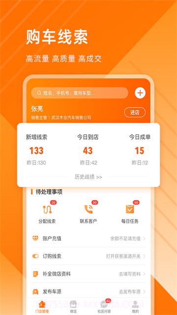 平行之家商家版手机版截图2 平行之家商家版手机版截图2